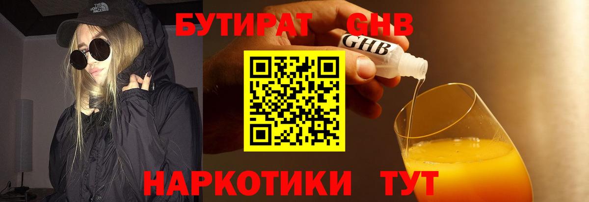 Димитровград  Бутират  Вход с VPN  БУТИРАТ оксана 