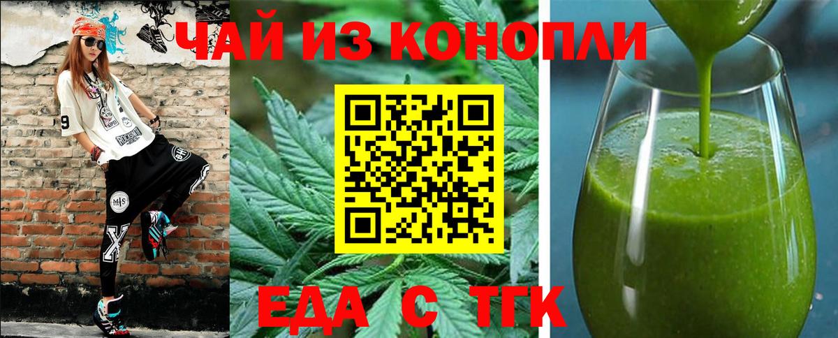 Димитровград  Cannafood конопля  Вход с VPN 