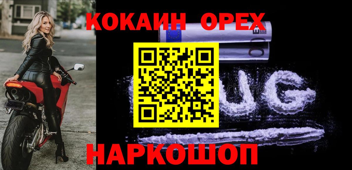 КОКАИН FishScale  Вход с VPN  Cocaine  Димитровград  КОКАИН 98% 