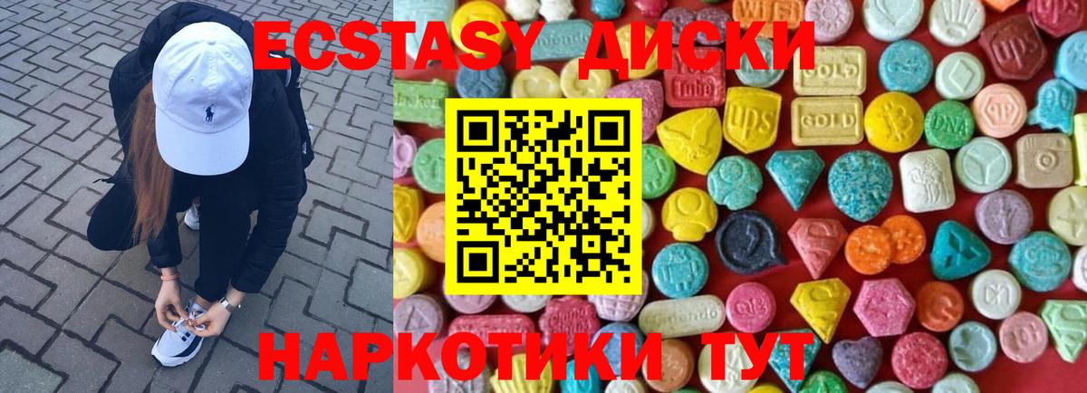 Ecstasy TESLA  Ecstasy  Димитровград  ЭКСТАЗИ круглые  Вход с VPN 