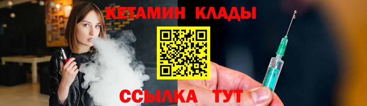 КЕТАМИН ketamine  Вход с VPN  Димитровград  КЕТАМИН ketamine 