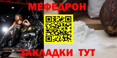 мефедрон Малгобек