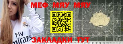 мефедрон Малгобек