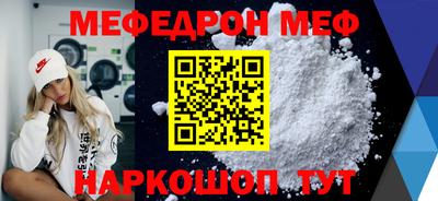 мефедрон Малгобек