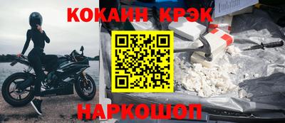 кокаин Мариинск
