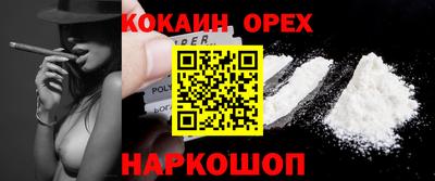 кокаин Мариинск