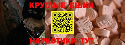 мефедрон Малгобек