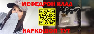 мефедрон Малгобек