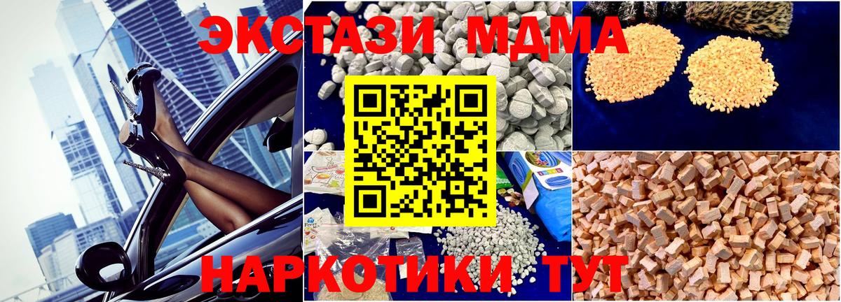 МДМА VHQ  МДМА  Димитровград  Вход с VPN 
