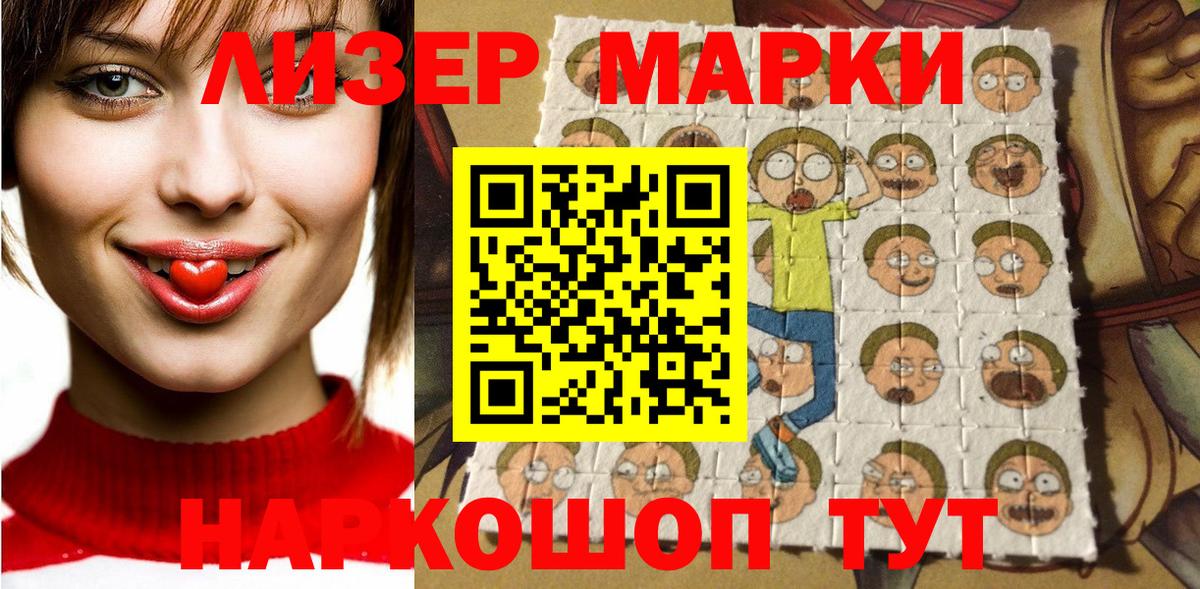 Марки NBOMe 1500мкг Димитровград
