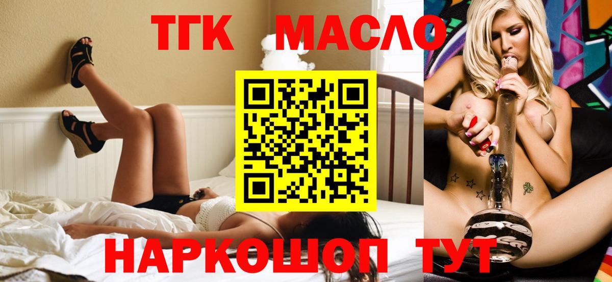 Дистиллят ТГК Wax  Вход с VPN  ТГК Wax  Димитровград 